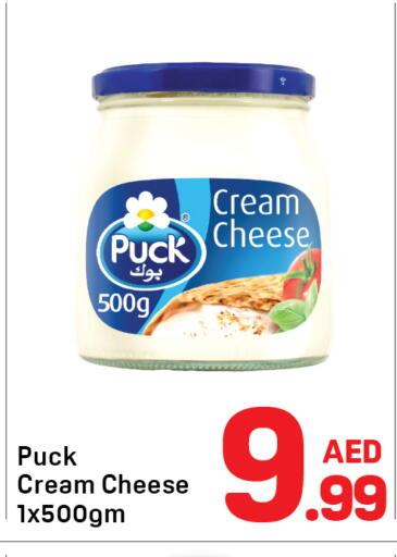 available at دي تو دي in الإمارات العربية المتحدة , الامارات - دبي