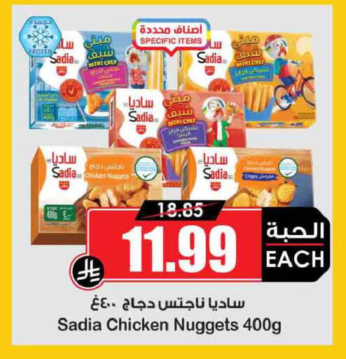 available at Prime Supermarket in KSA, Saudi Arabia, Saudi - Jeddah