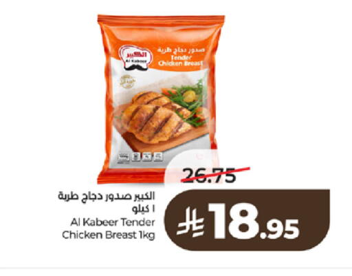 available at لولو هايبرماركت in مملكة العربية السعودية, السعودية, سعودية - تبوك