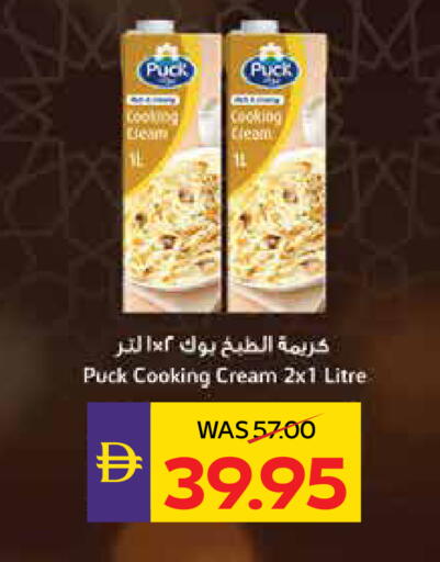 available at أدكووب in الإمارات العربية المتحدة , الامارات - رَأْس ٱلْخَيْمَة