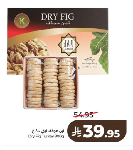 Fig available at LULU Hypermarket in KSA, Saudi Arabia, Saudi - Khamis Mushait