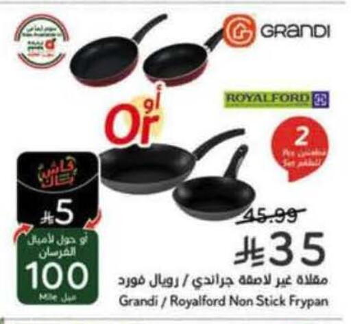 available at هايبر بنده in مملكة العربية السعودية, السعودية, سعودية - تبوك