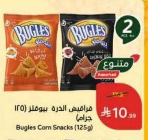 available at هايبر بنده in مملكة العربية السعودية, السعودية, سعودية - تبوك