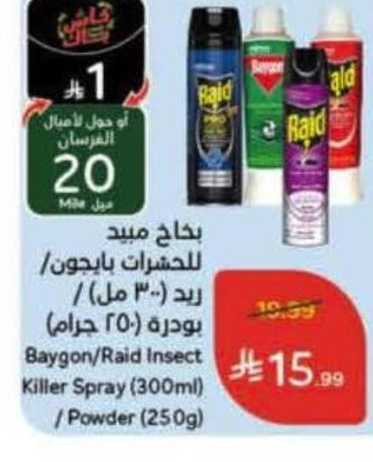 available at هايبر بنده in مملكة العربية السعودية, السعودية, سعودية - خميس مشيط