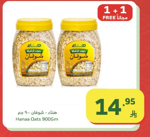 available at Al Raya in KSA, Saudi Arabia, Saudi - Tabuk
