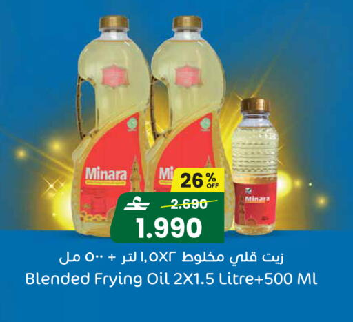 available at Sultan Center  in Oman - Muscat