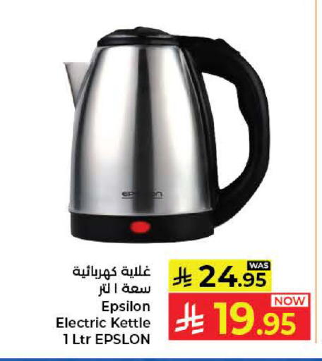 available at كبايان هايبرماركت in مملكة العربية السعودية, السعودية, سعودية - جدة