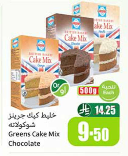 available at Othaim Markets in KSA, Saudi Arabia, Saudi - Tabuk