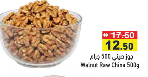 available at أسواق رامز in الإمارات العربية المتحدة , الامارات - أبو ظبي