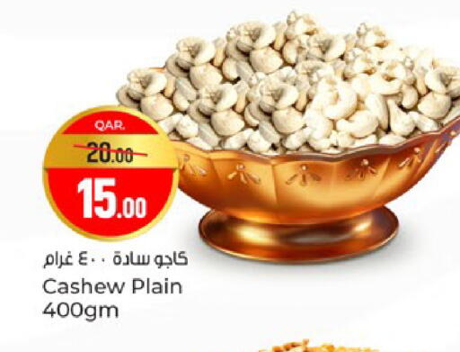 available at باريس هايبرماركت in قطر - الشحانية