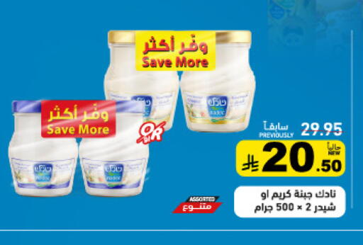 available at Aswaq Ramez in KSA, Saudi Arabia, Saudi - Tabuk