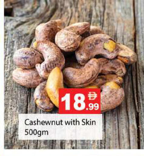 available at جلف هايبرماركت ذ.م.م in الإمارات العربية المتحدة , الامارات - رَأْس ٱلْخَيْمَة