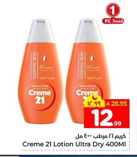 available at Hyper Al Wafa in KSA, Saudi Arabia, Saudi - Jeddah