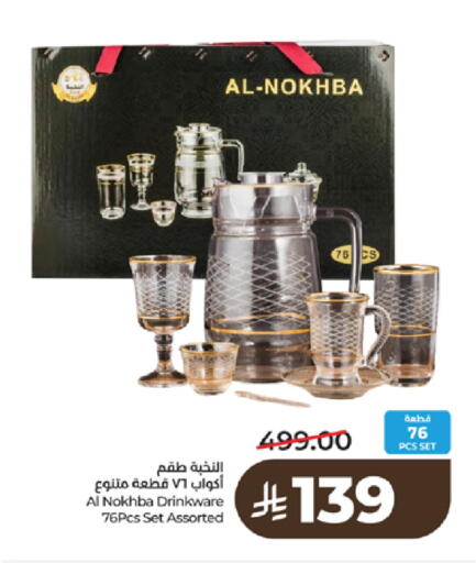 available at لولو هايبرماركت in مملكة العربية السعودية, السعودية, سعودية - تبوك