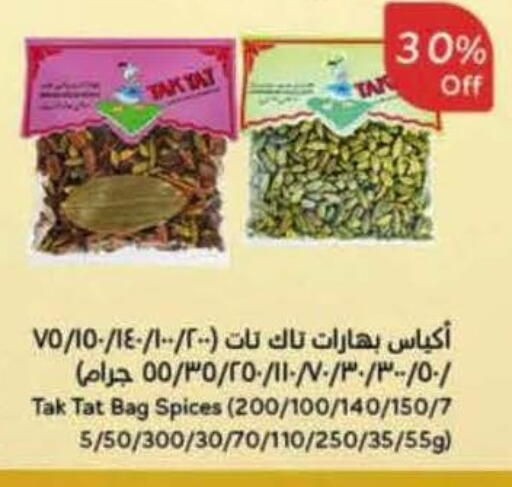 available at هايبر بنده in مملكة العربية السعودية, السعودية, سعودية - تبوك