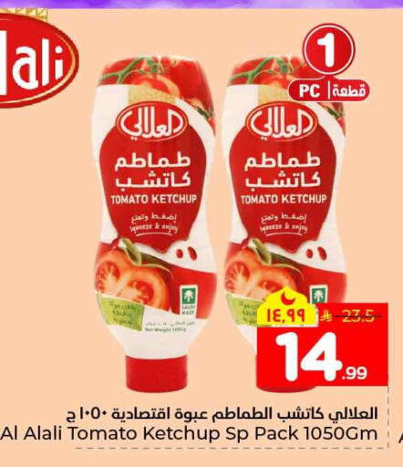 Tomato available at هايبر الوفاء in مملكة العربية السعودية, السعودية, سعودية - الخرج