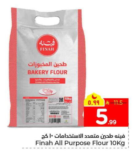 available at هايبر الوفاء in مملكة العربية السعودية, السعودية, سعودية - الخرج