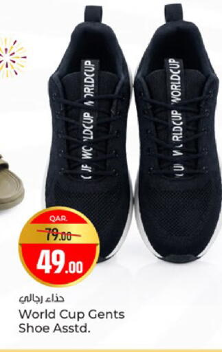 available at باريس هايبرماركت in قطر - الشحانية