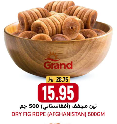 Fig available at جراند هايبر in مملكة العربية السعودية, السعودية, سعودية - الرياض