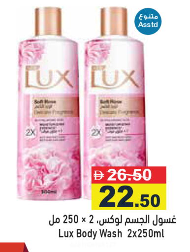 available at Aswaq Ramez in UAE - Dubai