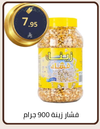 available at فوق الوصف in مملكة العربية السعودية, السعودية, سعودية - الرياض