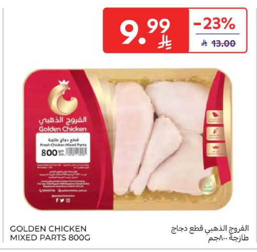 available at Carrefour in KSA, Saudi Arabia, Saudi - Jeddah