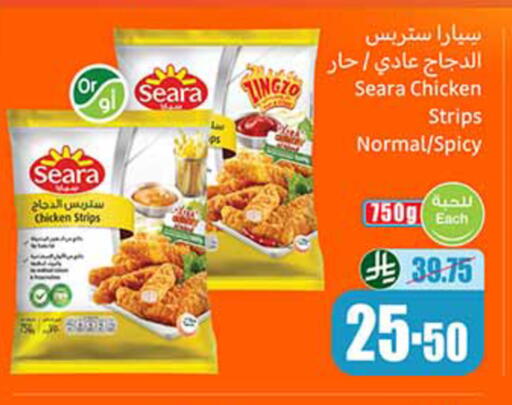 available at أسواق عبد الله العثيم in مملكة العربية السعودية, السعودية, سعودية - جدة