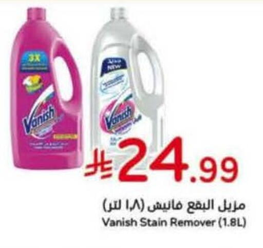 available at هايبر بنده in مملكة العربية السعودية, السعودية, سعودية - الخبر‎