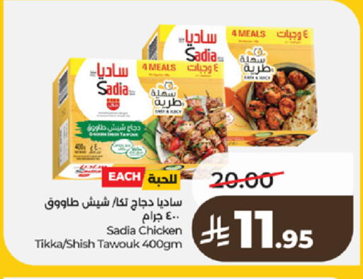available at لولو هايبرماركت in مملكة العربية السعودية, السعودية, سعودية - تبوك