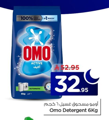 available at Nesto in KSA, Saudi Arabia, Saudi - Al Khobar