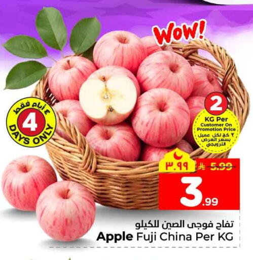 Apple from China available at هايبر الوفاء in مملكة العربية السعودية, السعودية, سعودية - الخرج