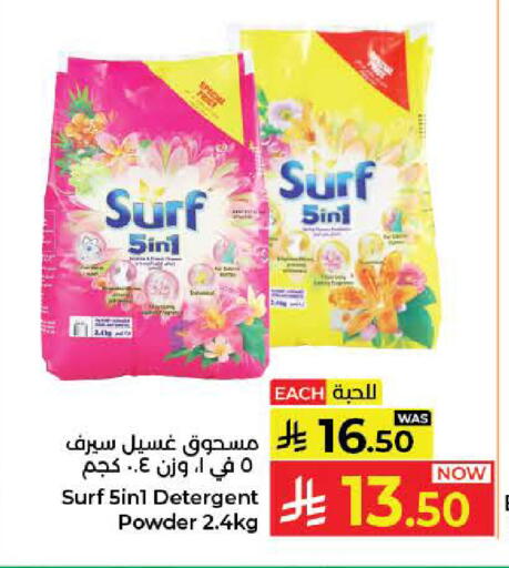 available at كبايان هايبرماركت in مملكة العربية السعودية, السعودية, سعودية - جدة