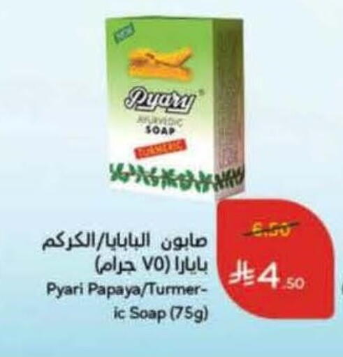 Papaya available at هايبر بنده in مملكة العربية السعودية, السعودية, سعودية - تبوك