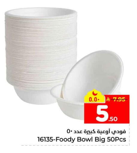 available at Hyper Al Wafa in KSA, Saudi Arabia, Saudi - Jeddah