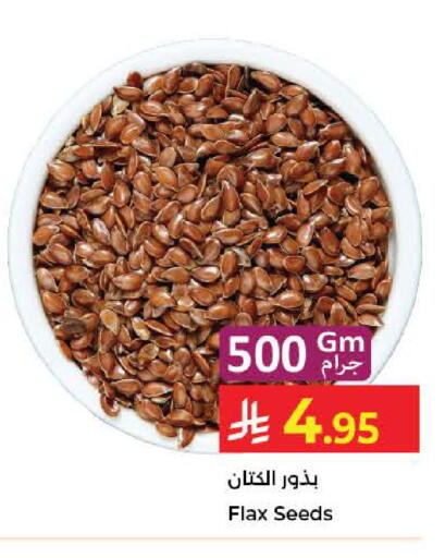 available at كبايان هايبرماركت in مملكة العربية السعودية, السعودية, سعودية - جدة