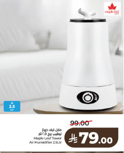 available at لولو هايبرماركت in مملكة العربية السعودية, السعودية, سعودية - تبوك