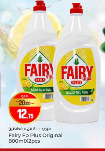 available at باريس هايبرماركت in قطر - الشحانية