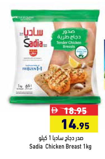 available at أسواق رامز in الإمارات العربية المتحدة , الامارات - دبي