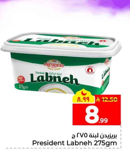 available at Hyper Al Wafa in KSA, Saudi Arabia, Saudi - Jeddah