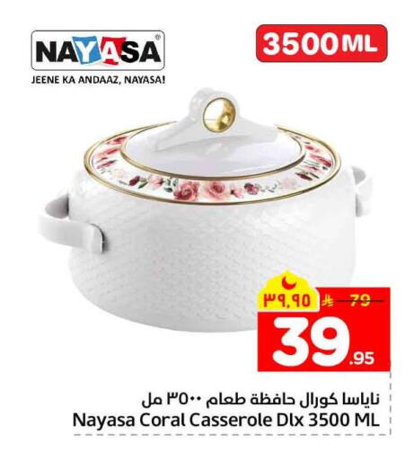 available at هايبر الوفاء in مملكة العربية السعودية, السعودية, سعودية - الخرج
