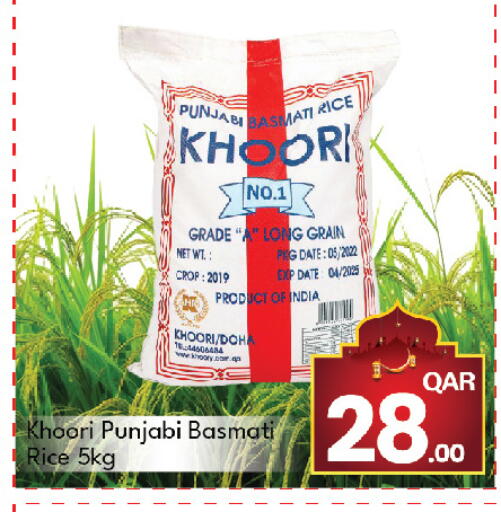 Date available at جي-ماكس هايبرماركت in قطر - الوكرة