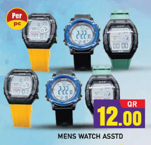 available at شوب اند سمايل هايبرماركت in قطر - أم صلال