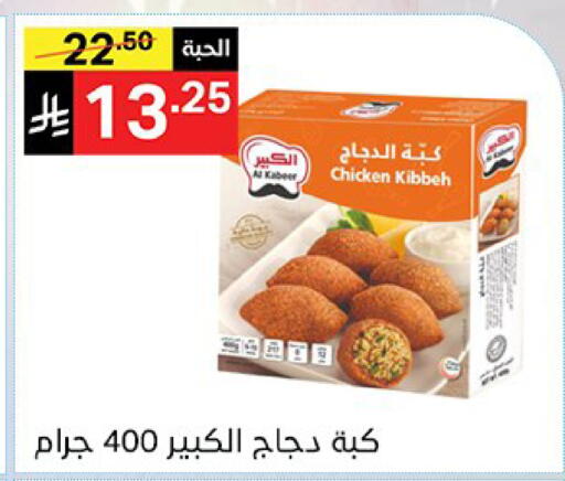 available at نوري سوبر ماركت‎ in مملكة العربية السعودية, السعودية, سعودية - جدة