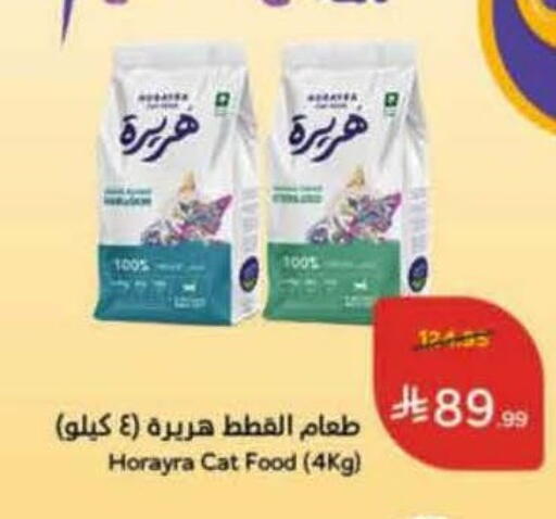 available at Hyper Panda in KSA, Saudi Arabia, Saudi - Al Khobar