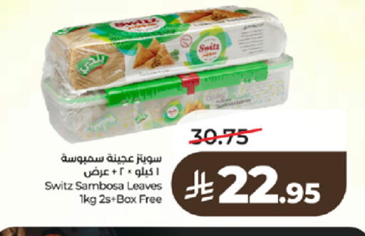 available at لولو هايبرماركت in مملكة العربية السعودية, السعودية, سعودية - تبوك