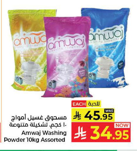 available at كبايان هايبرماركت in مملكة العربية السعودية, السعودية, سعودية - جدة