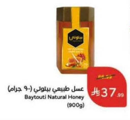 available at Hyper Panda in KSA, Saudi Arabia, Saudi - Jeddah