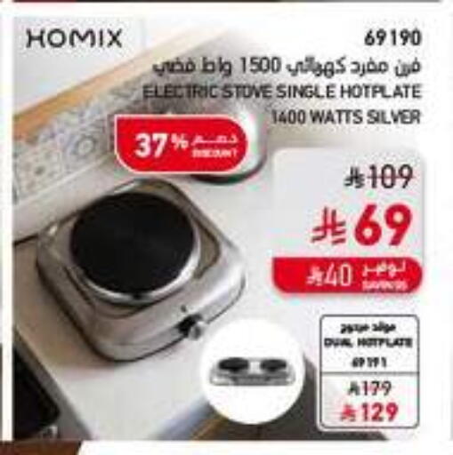 available at SACO in KSA, Saudi Arabia, Saudi - Jazan