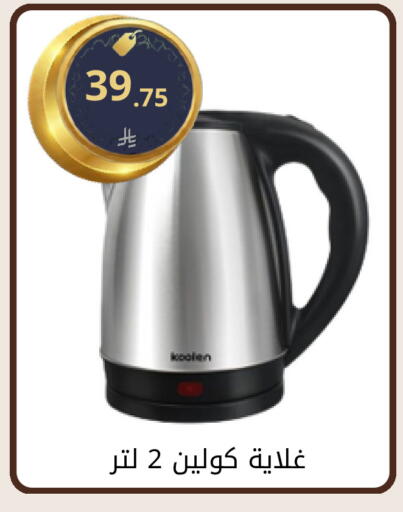 available at فوق الوصف in مملكة العربية السعودية, السعودية, سعودية - الرياض