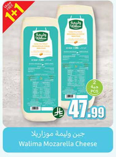 available at Othaim Markets in KSA, Saudi Arabia, Saudi - Sakaka